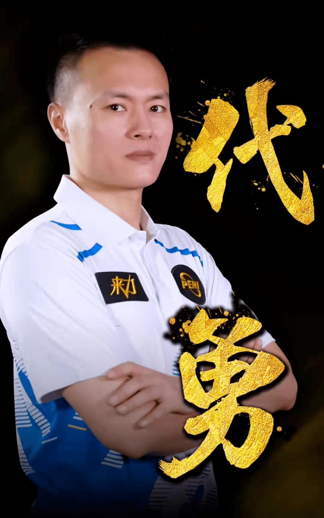 队友完成了 队友完成了